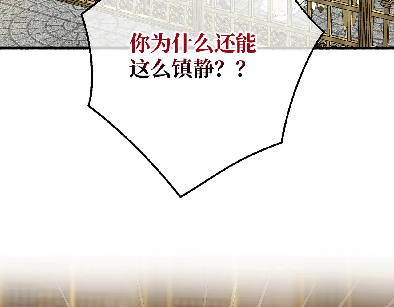 52 牢狱之灾 第23页