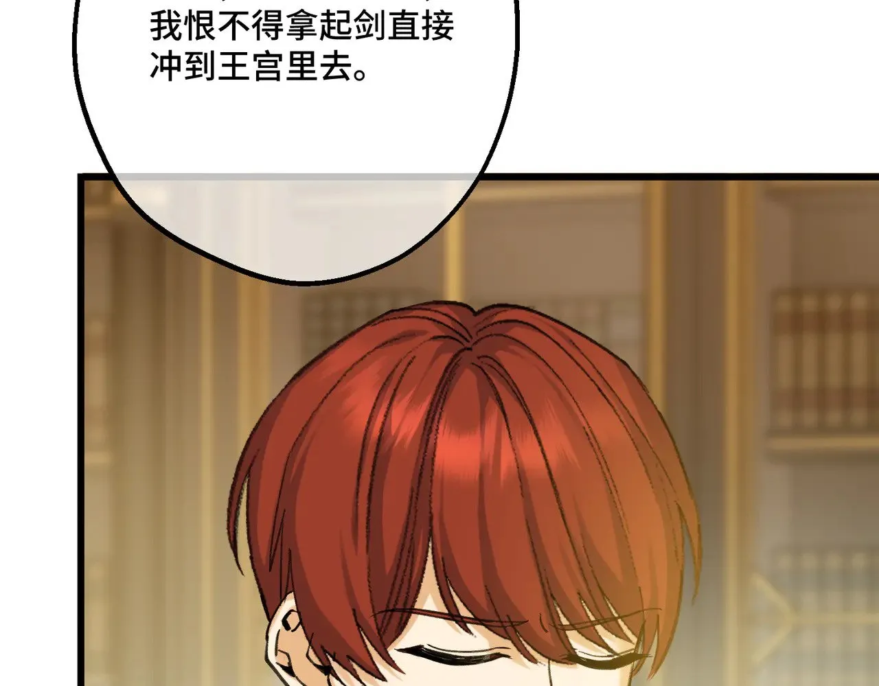 52 牢狱之灾 第26页