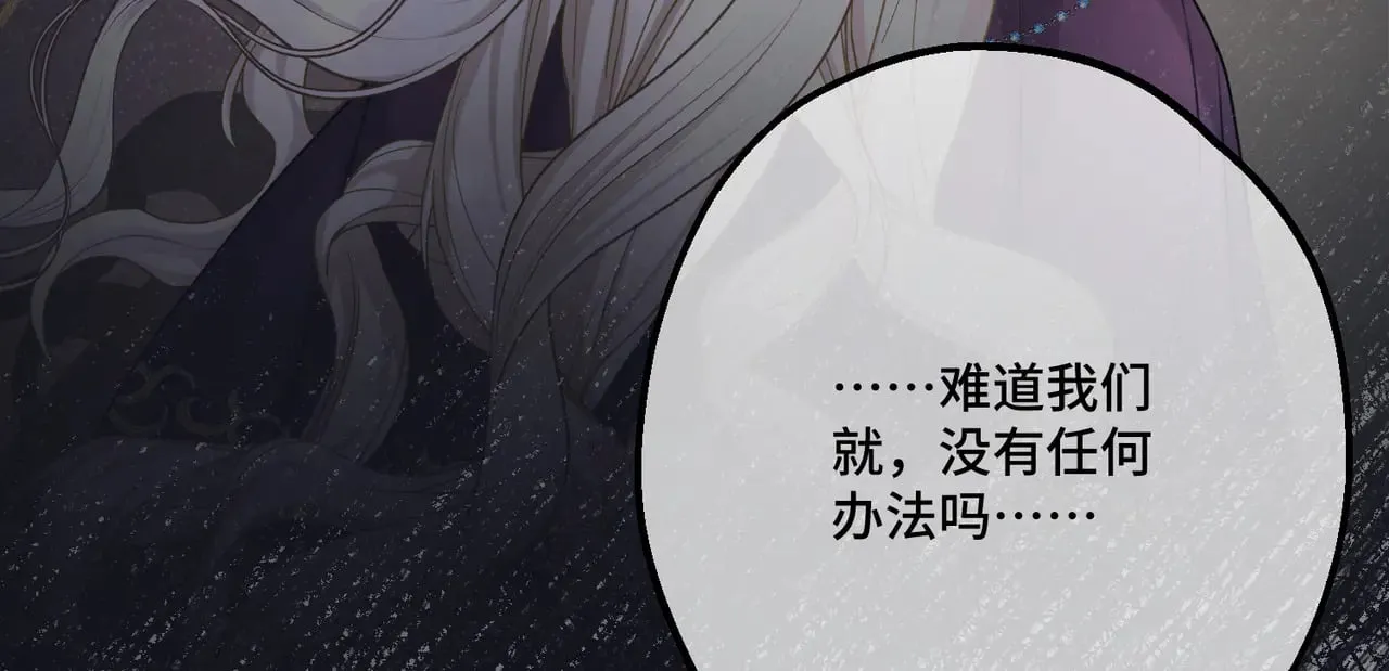 52 牢狱之灾 第30页