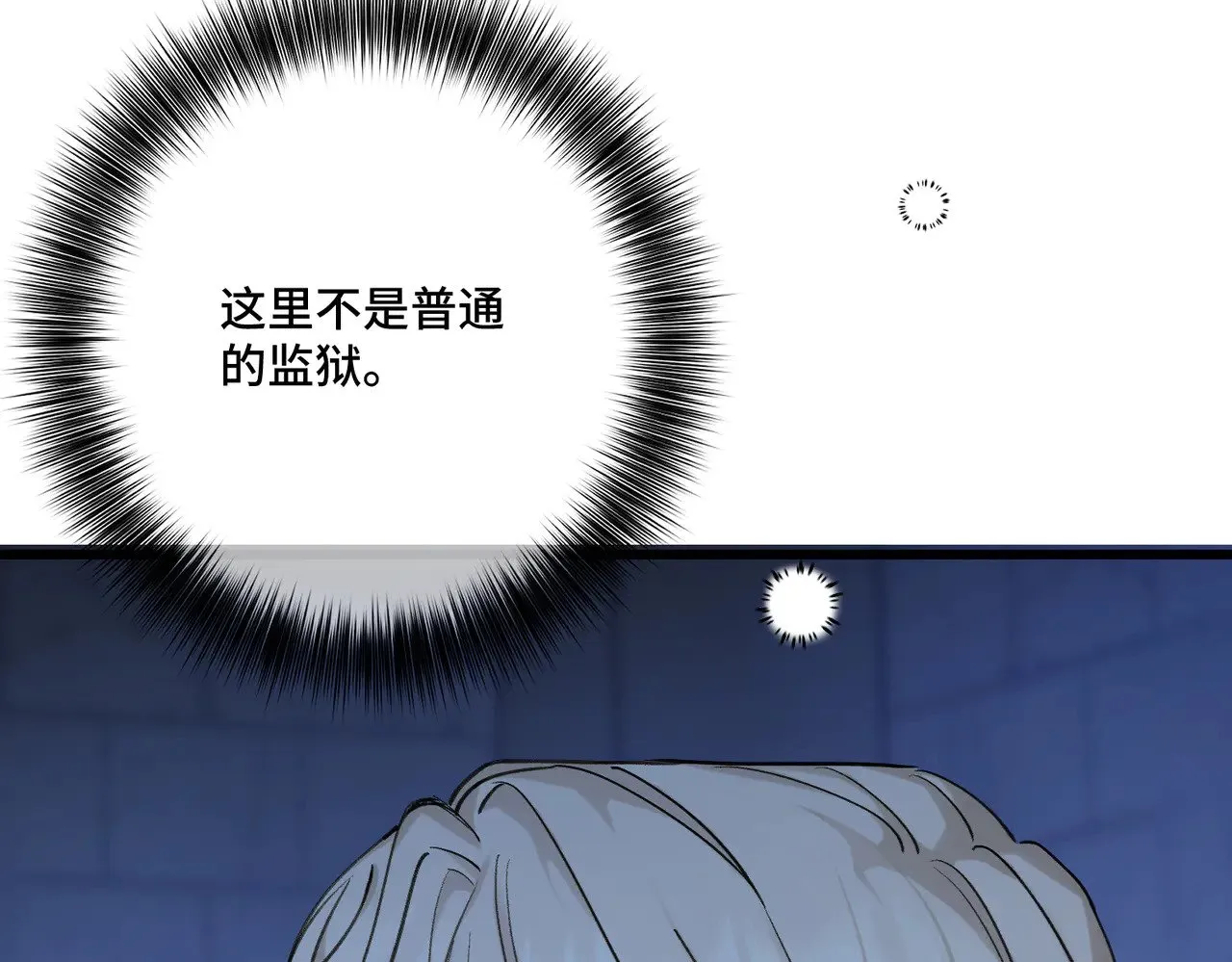 52 牢狱之灾 第40页