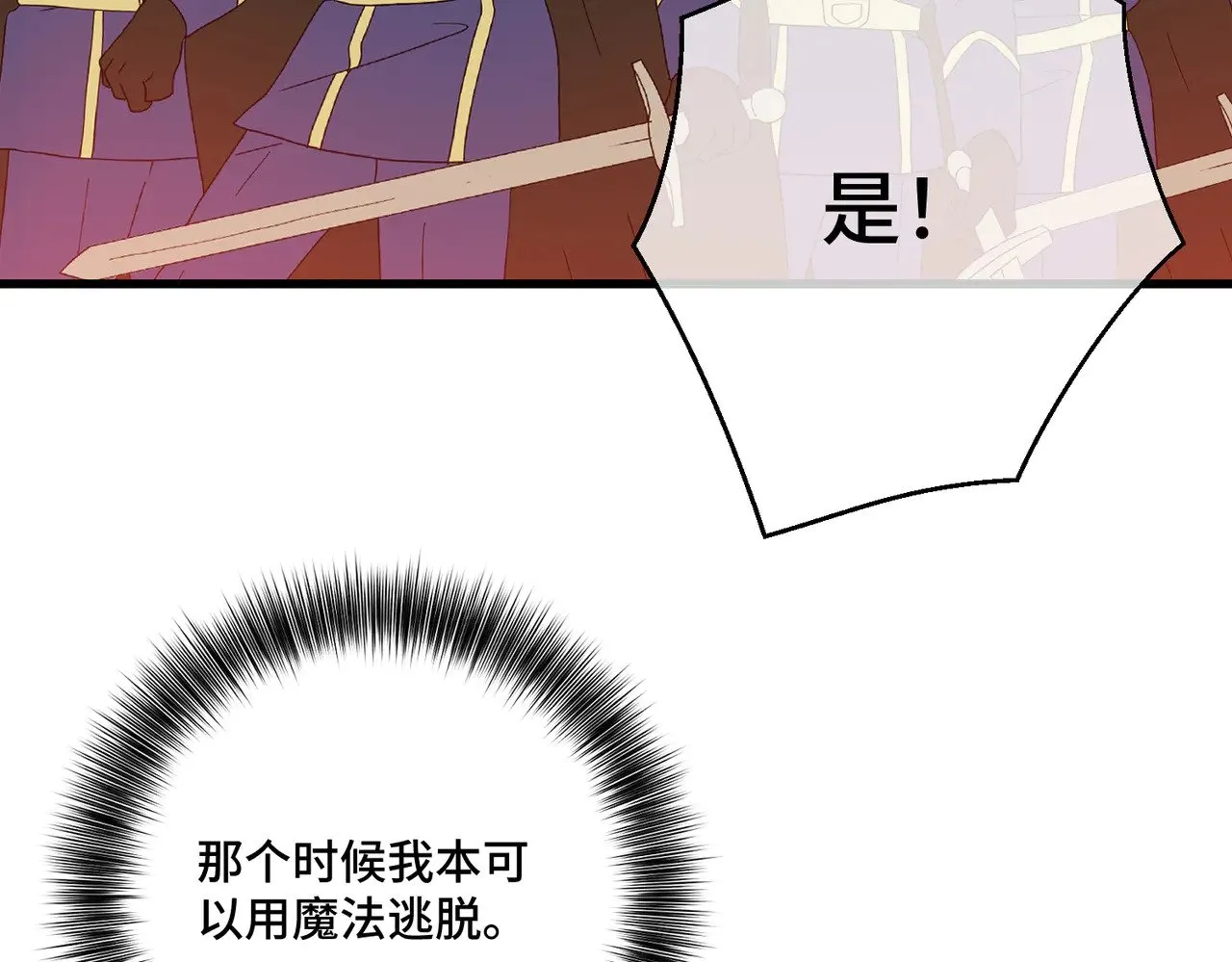 52 牢狱之灾 第50页