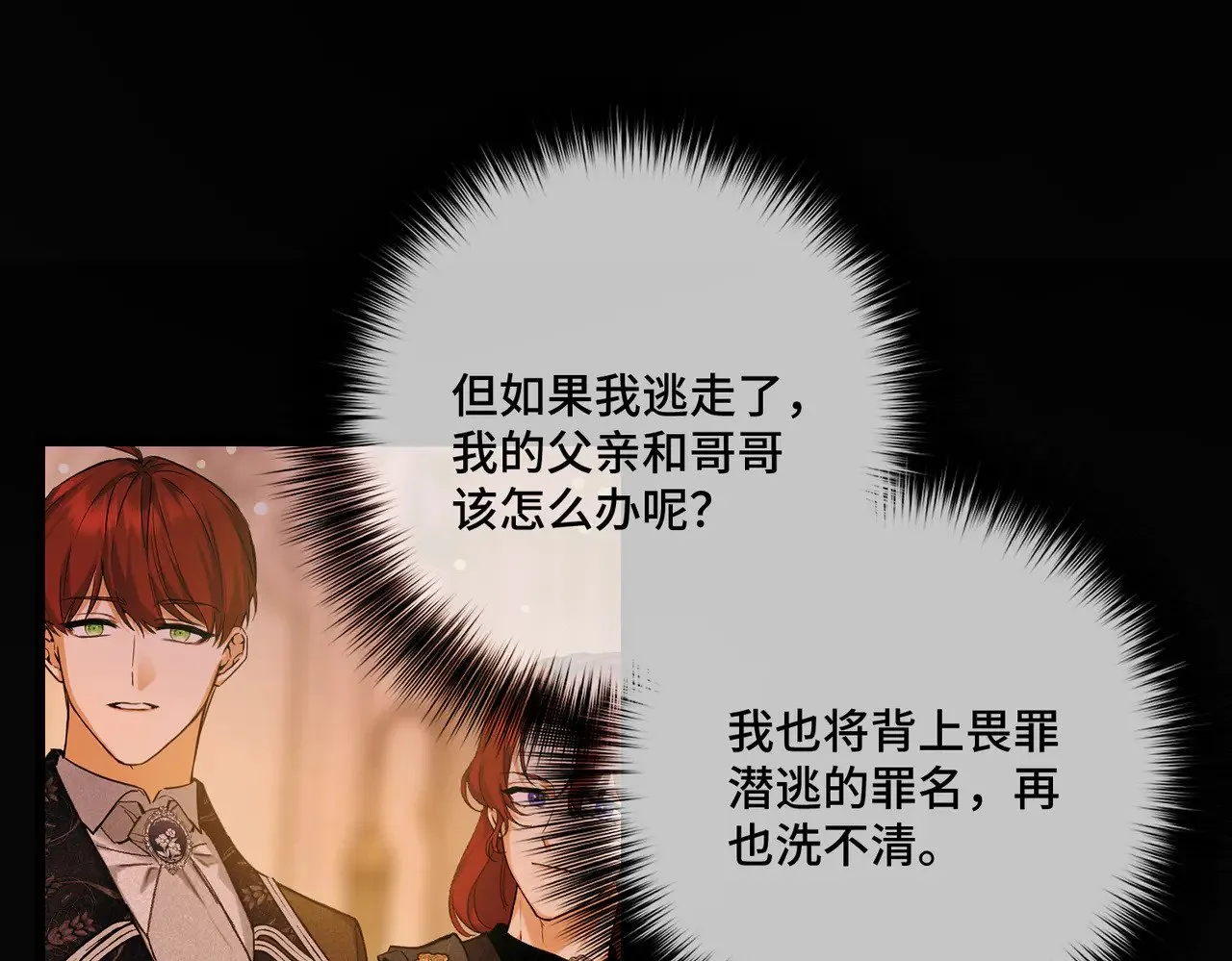 52 牢狱之灾 第53页