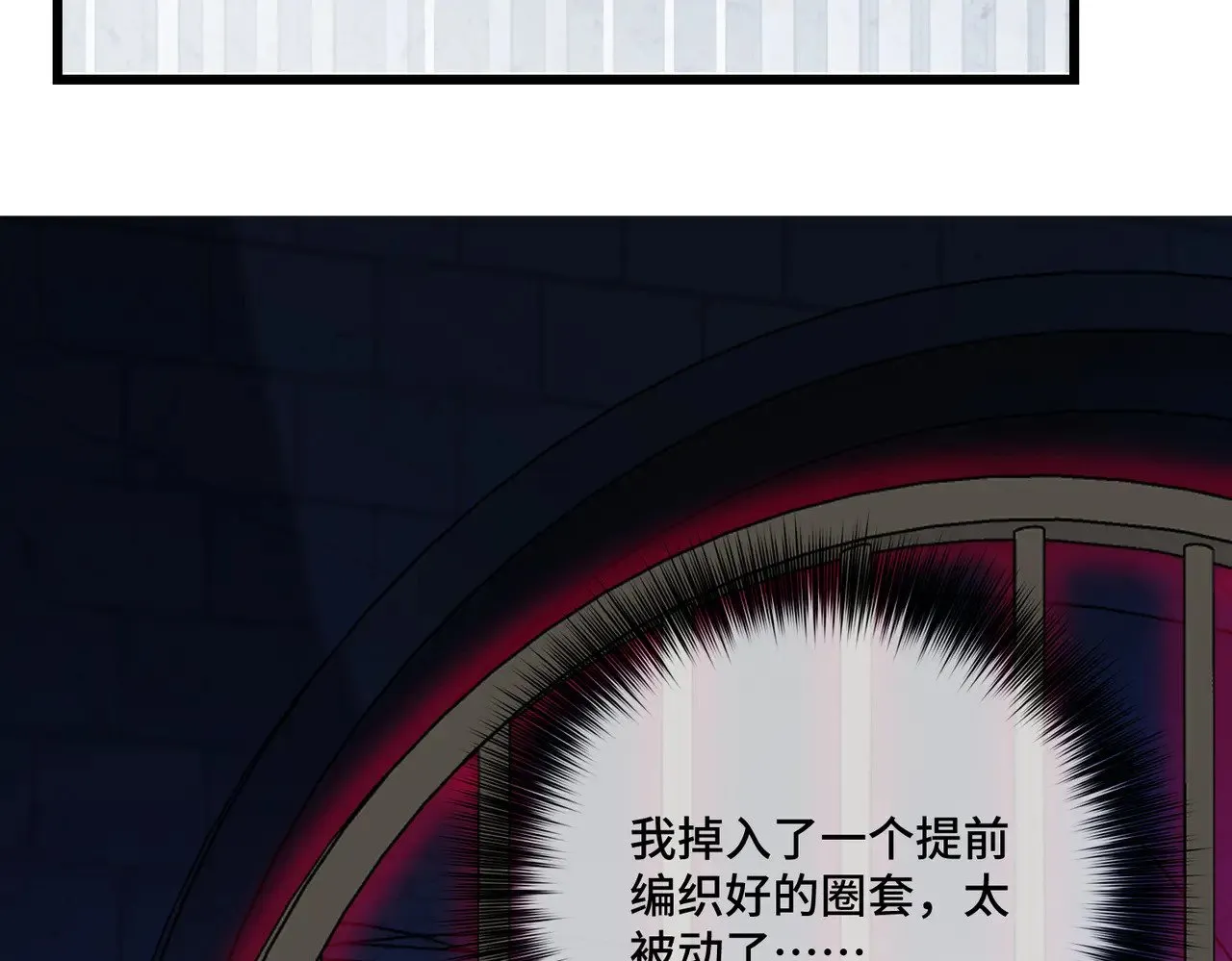 52 牢狱之灾 第60页
