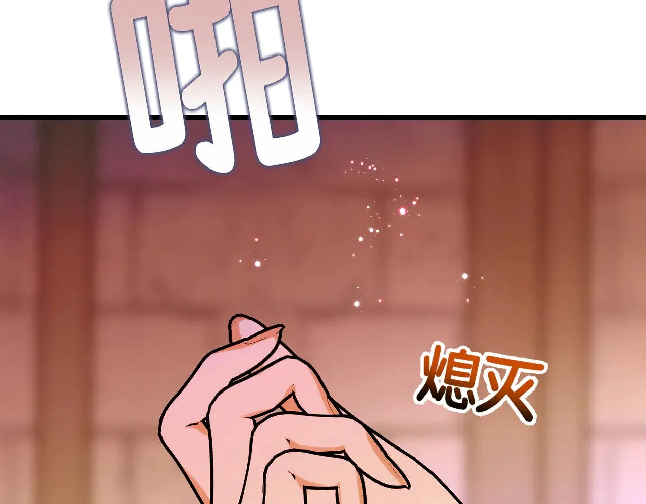 52 牢狱之灾 第66页
