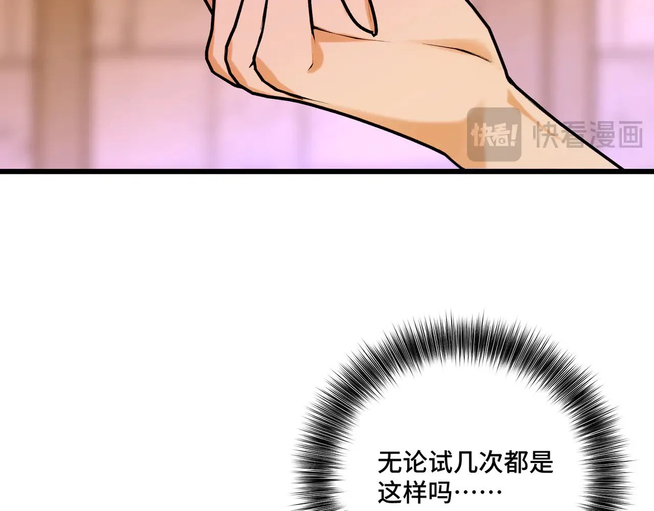 52 牢狱之灾 第67页