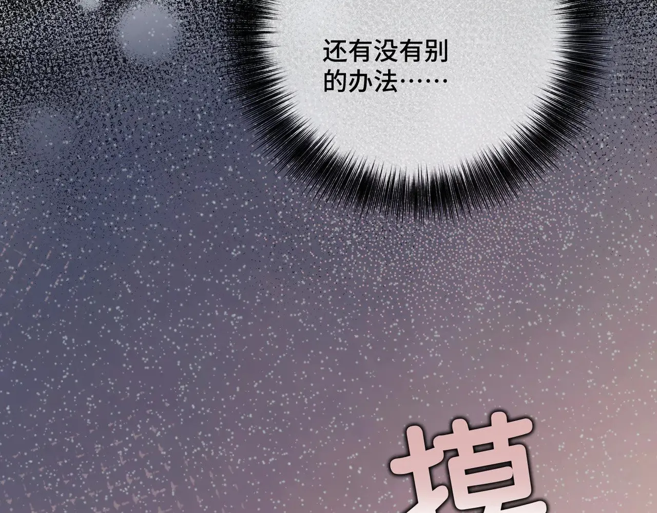 52 牢狱之灾 第71页