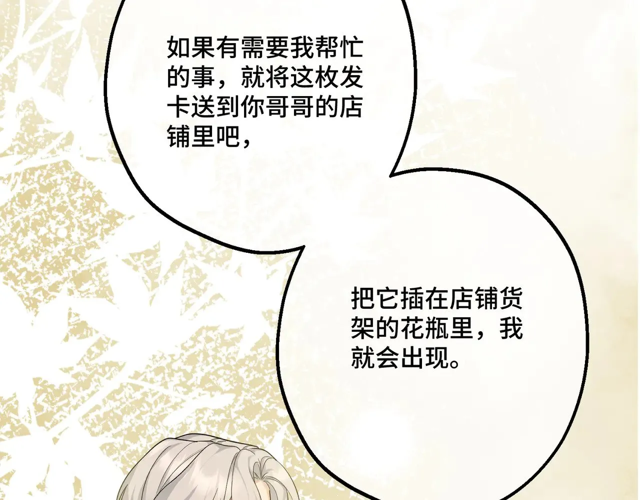 52 牢狱之灾 第76页