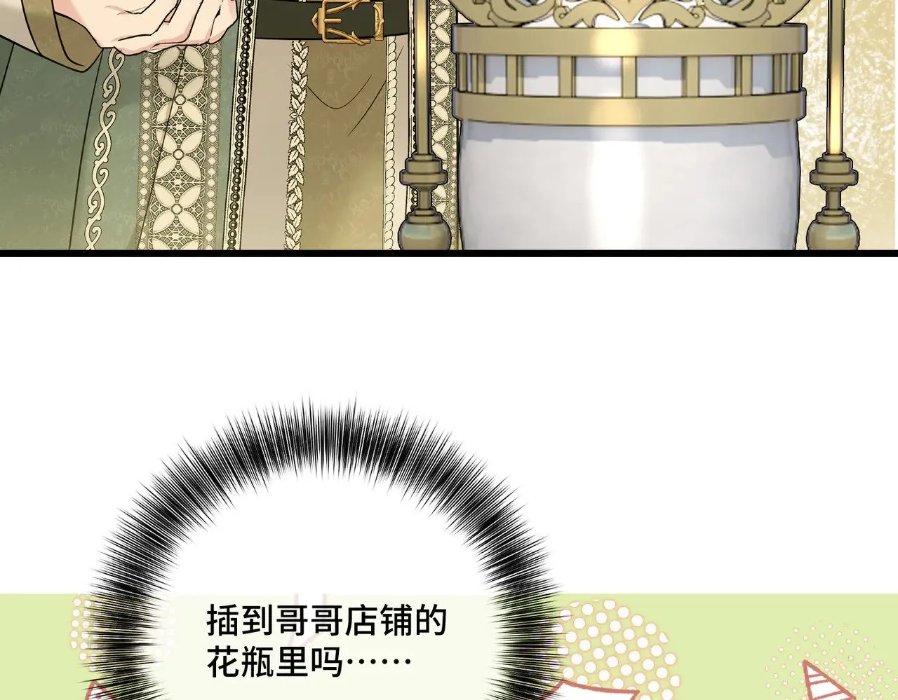 52 牢狱之灾 第78页