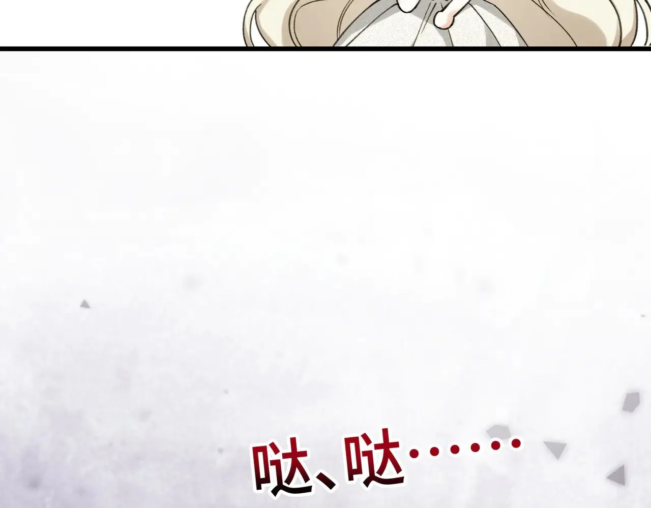 52 牢狱之灾 第80页