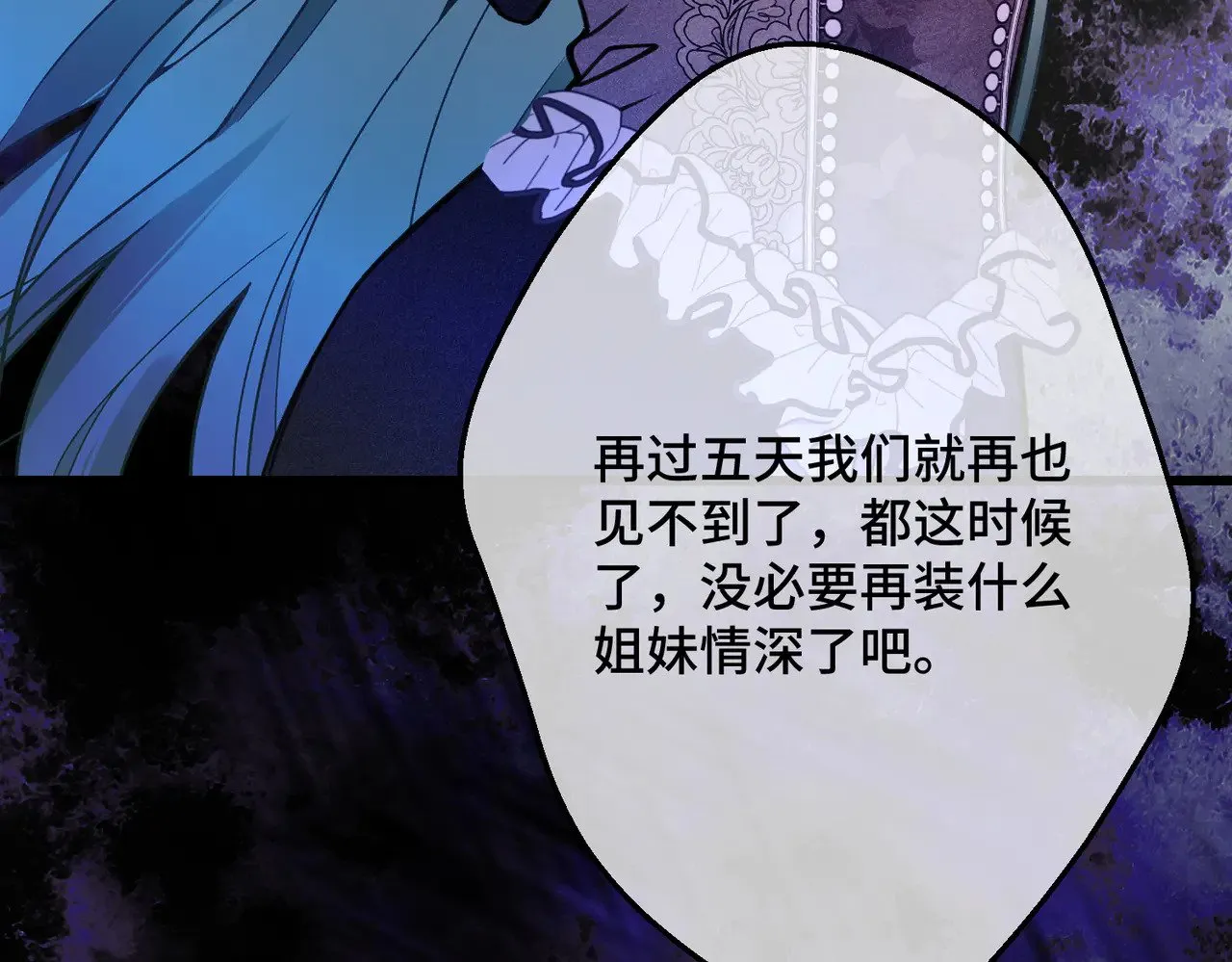 52 牢狱之灾 第108页