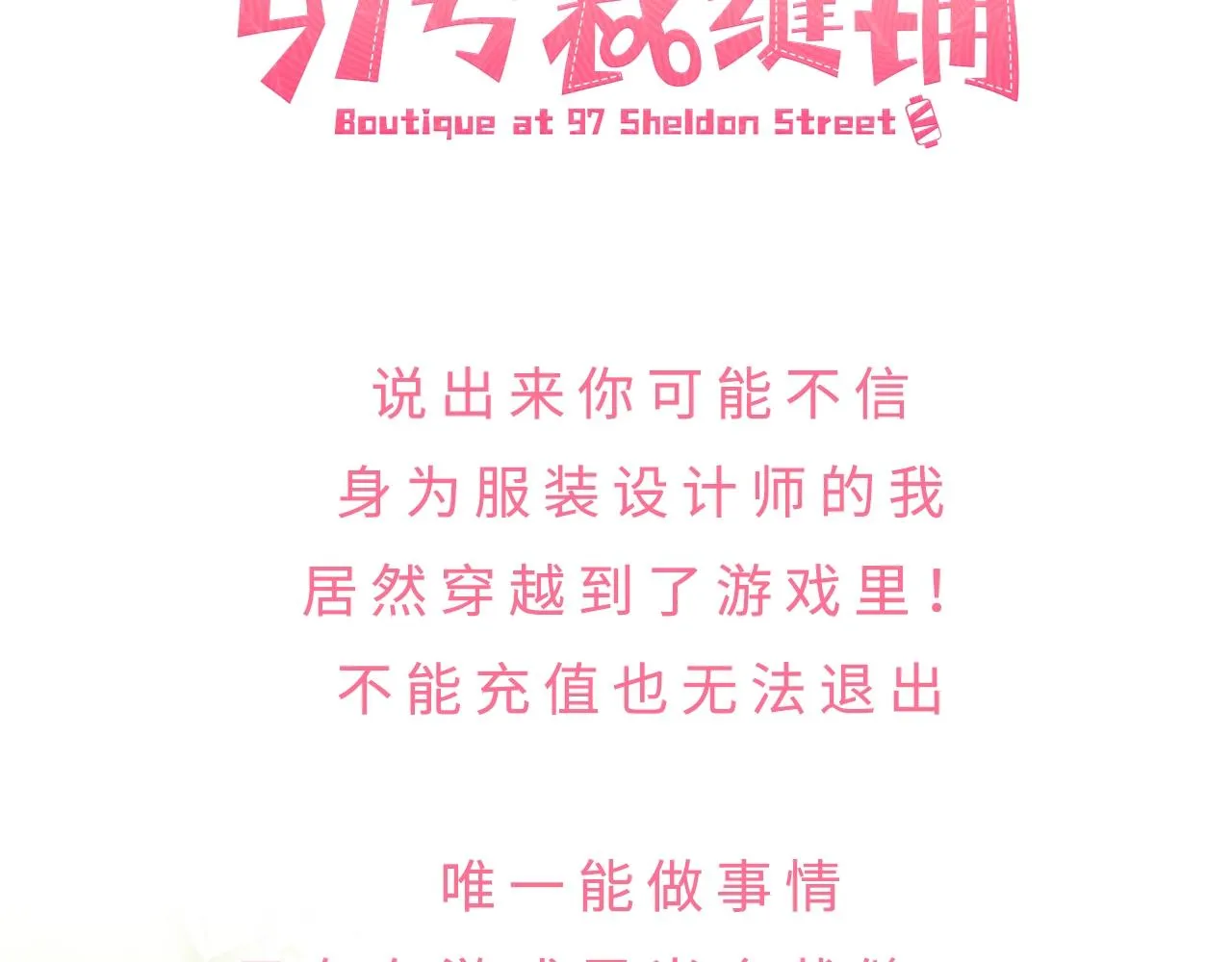 预热 3月底上线 第3页