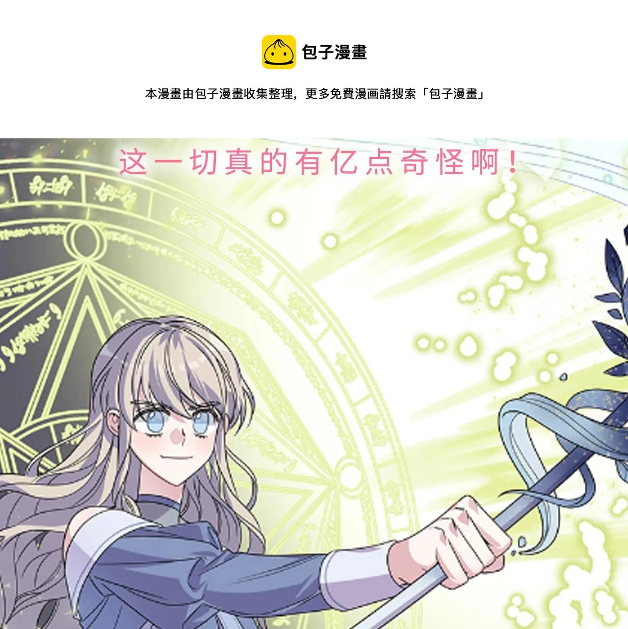 预热 3月底上线 第5页