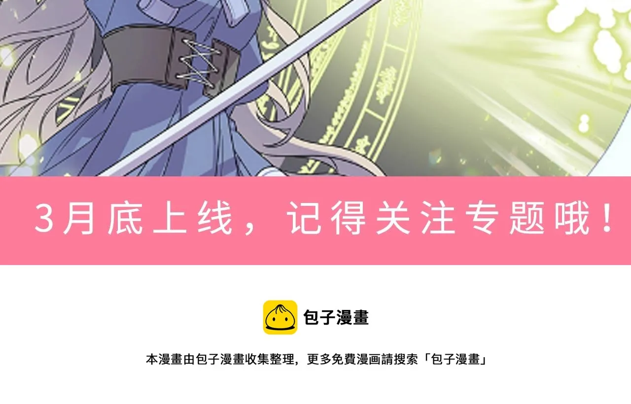 预热 3月底上线 第6页