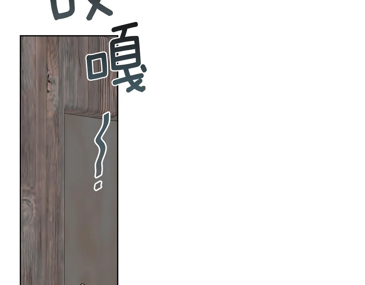 后记 婚纱交给我们吧 第13页