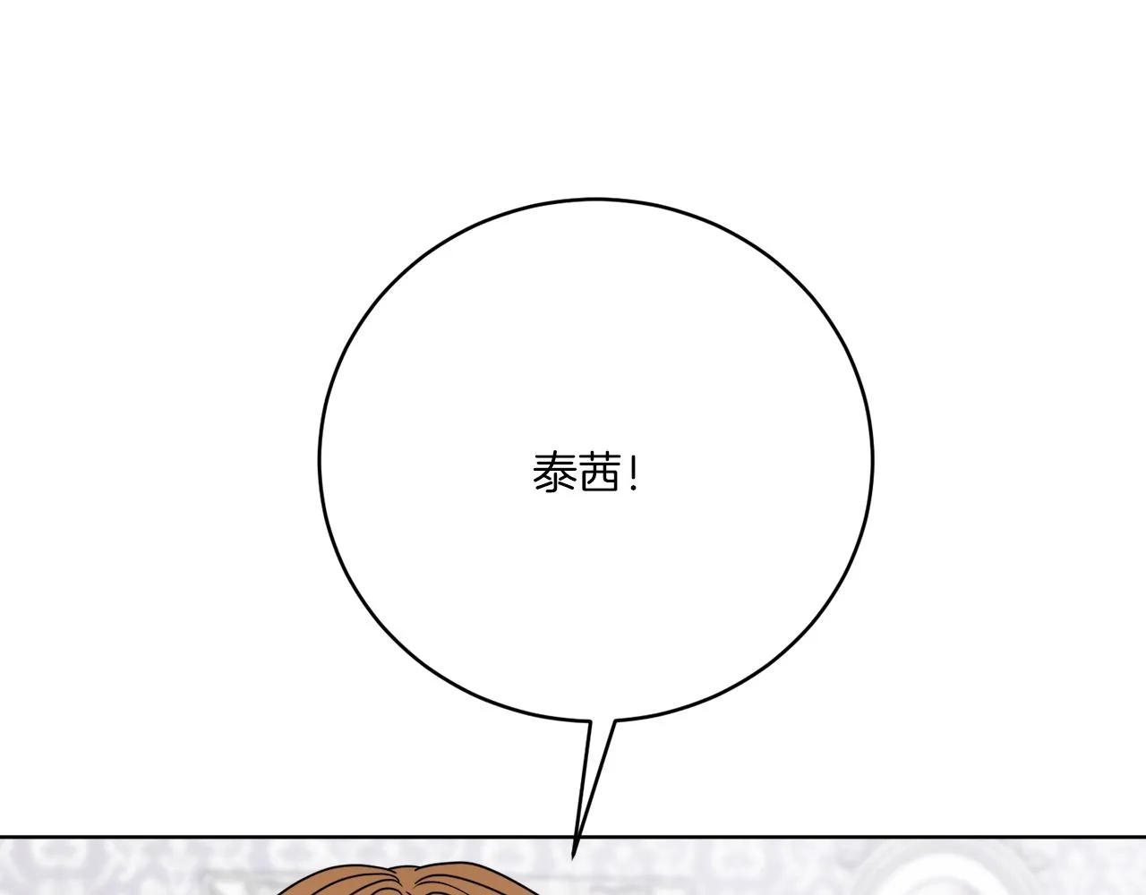 后记 婚纱交给我们吧 第22页