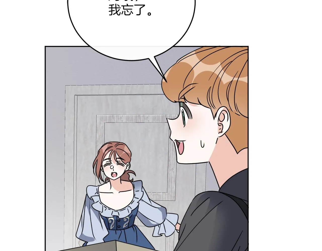 后记 婚纱交给我们吧 第25页