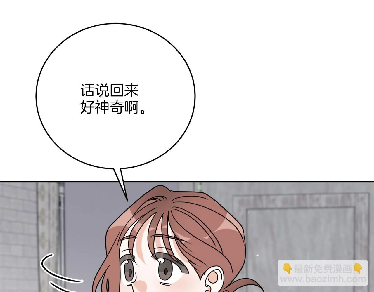 后记 婚纱交给我们吧 第28页