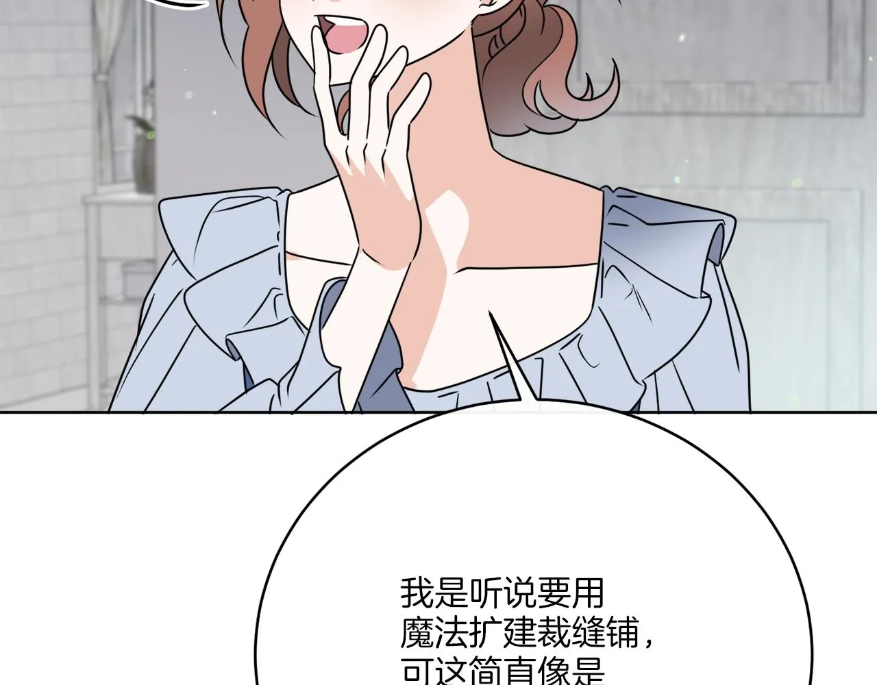 后记 婚纱交给我们吧 第29页