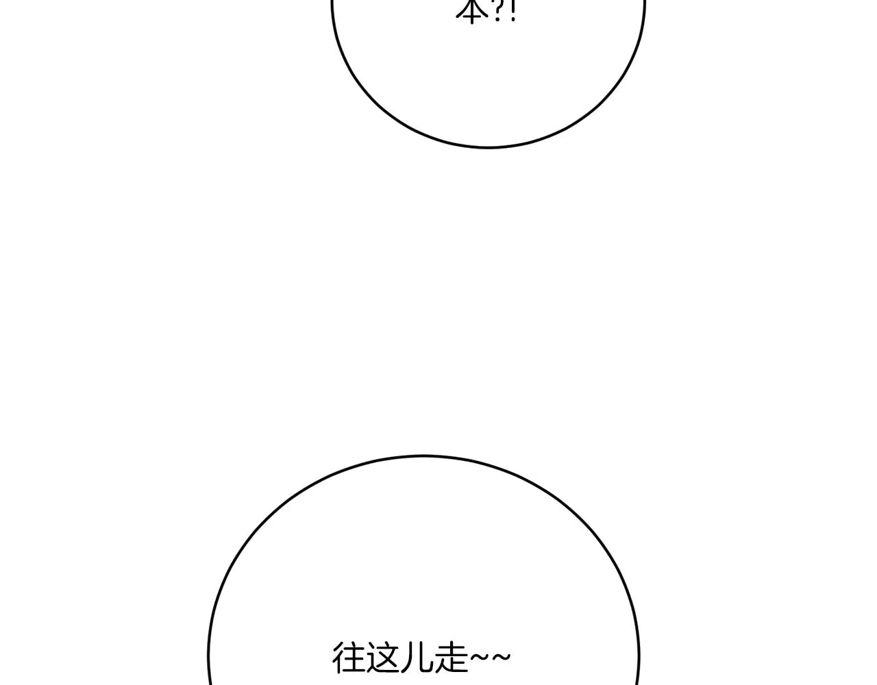 后记 婚纱交给我们吧 第34页