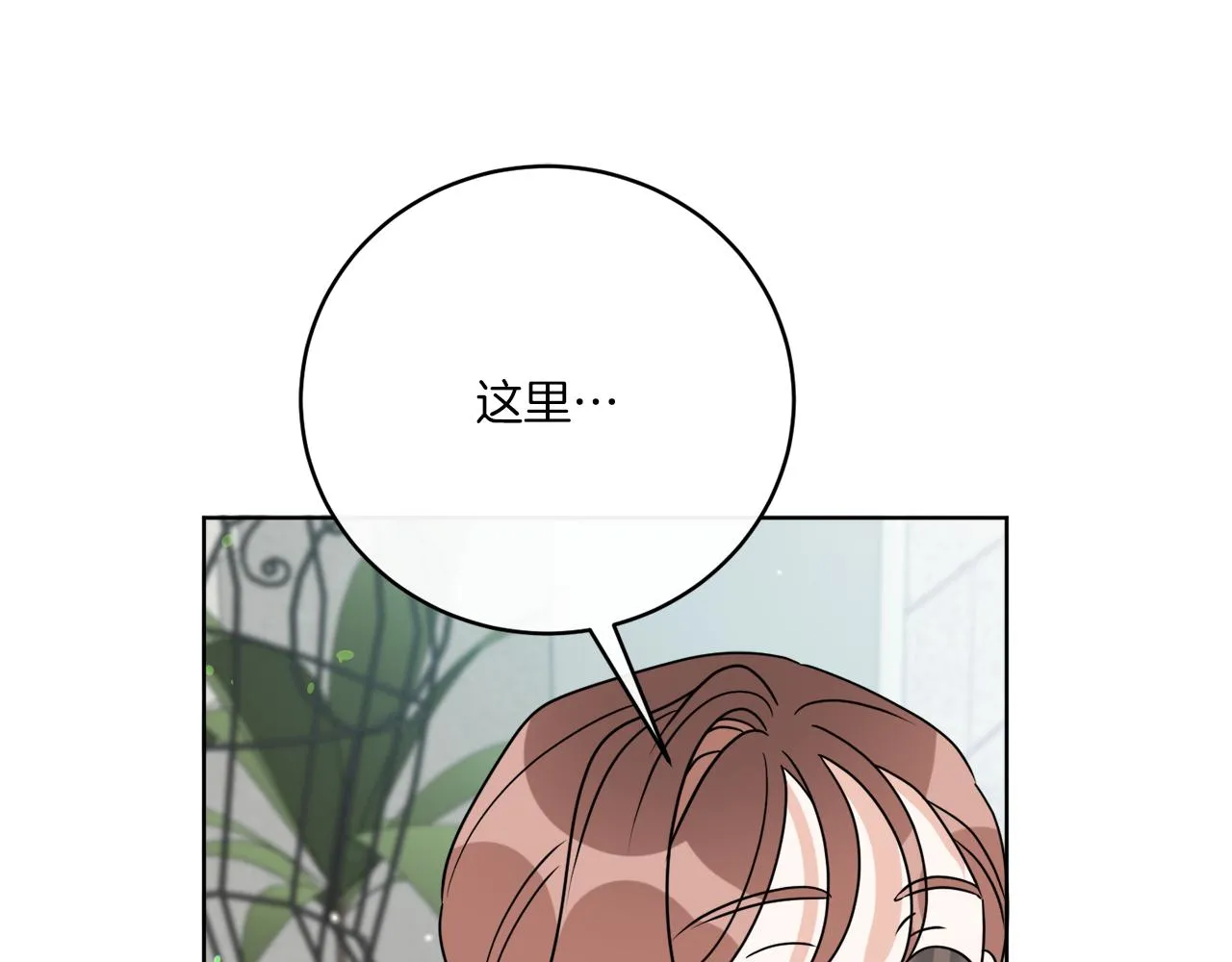 后记 婚纱交给我们吧 第44页