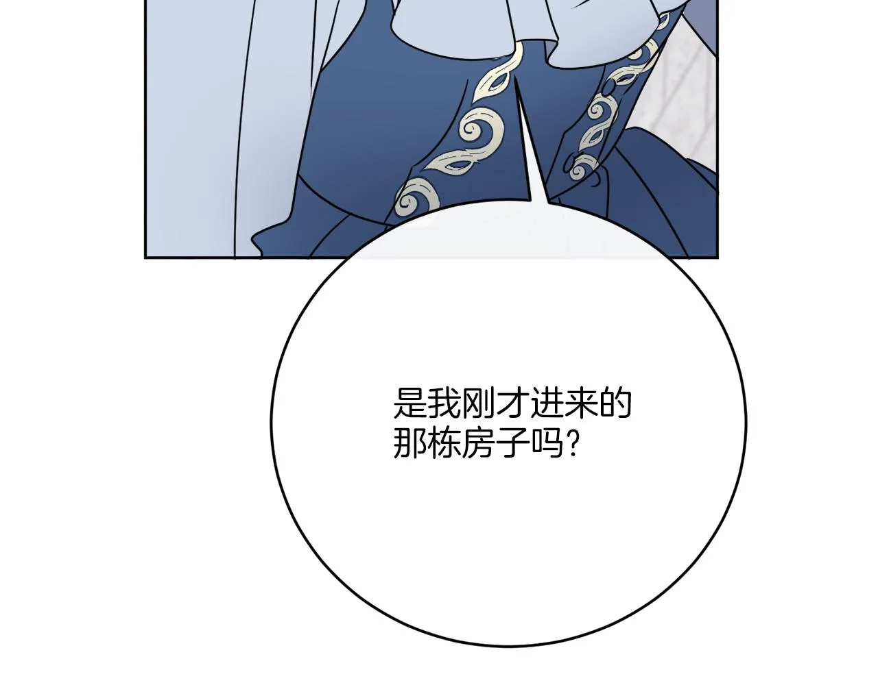 后记 婚纱交给我们吧 第46页