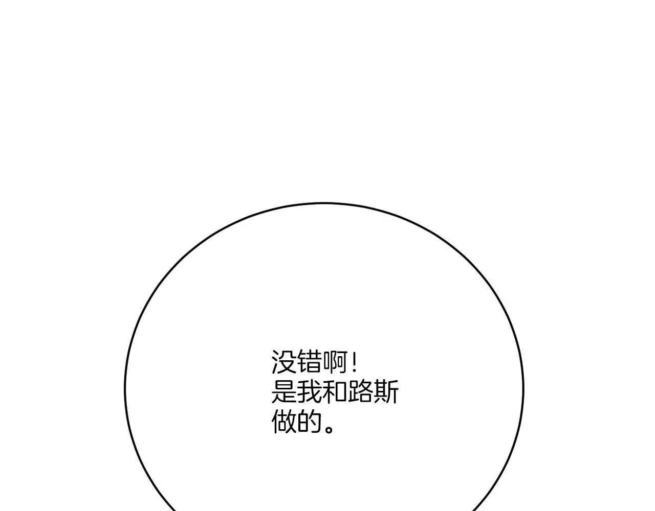 后记 婚纱交给我们吧 第47页
