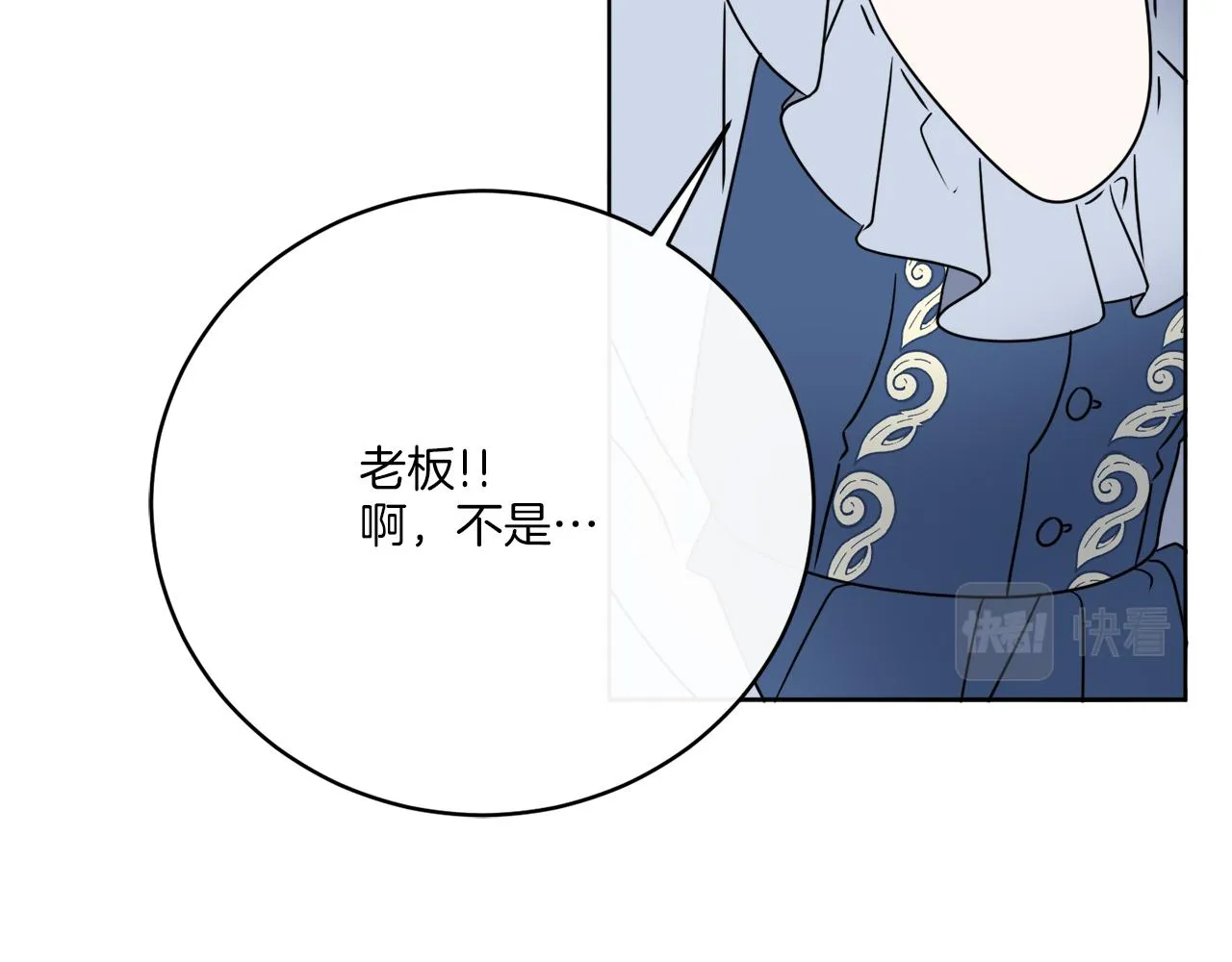 后记 婚纱交给我们吧 第51页