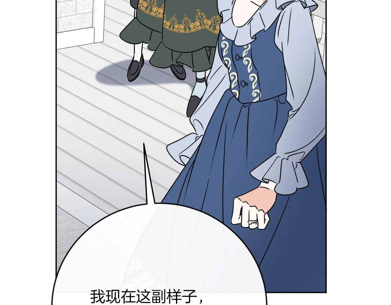 后记 婚纱交给我们吧 第57页