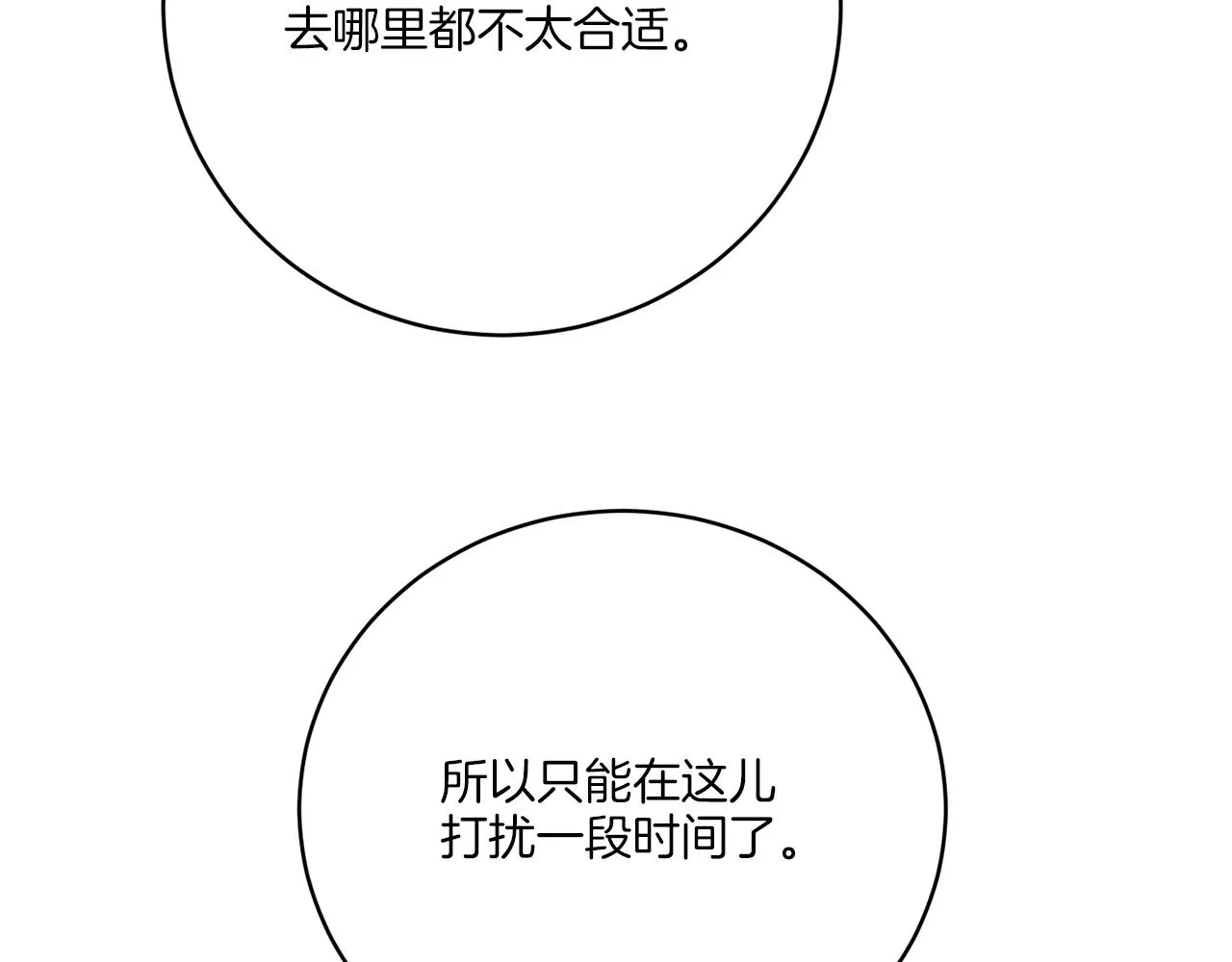 后记 婚纱交给我们吧 第58页