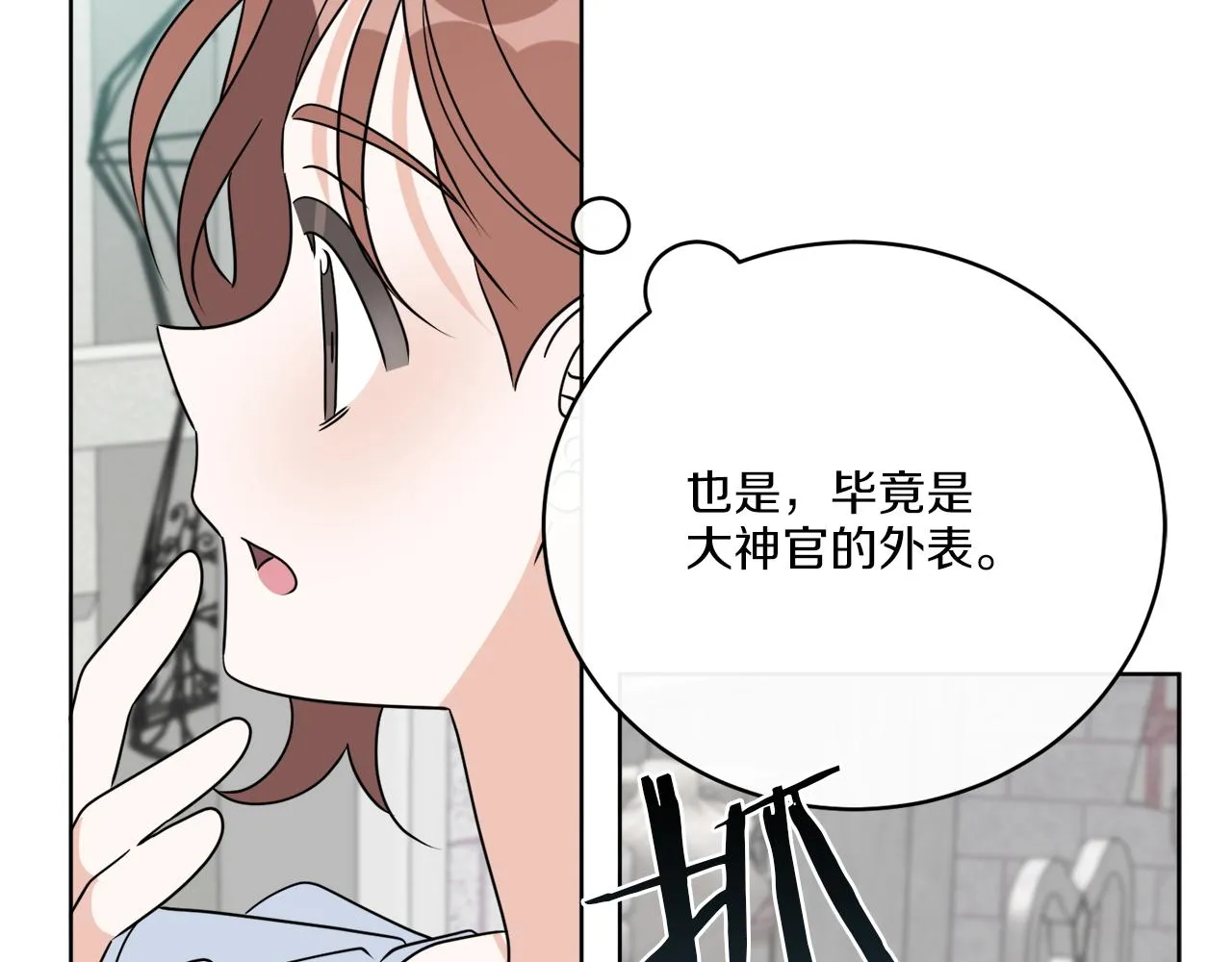 后记 婚纱交给我们吧 第62页