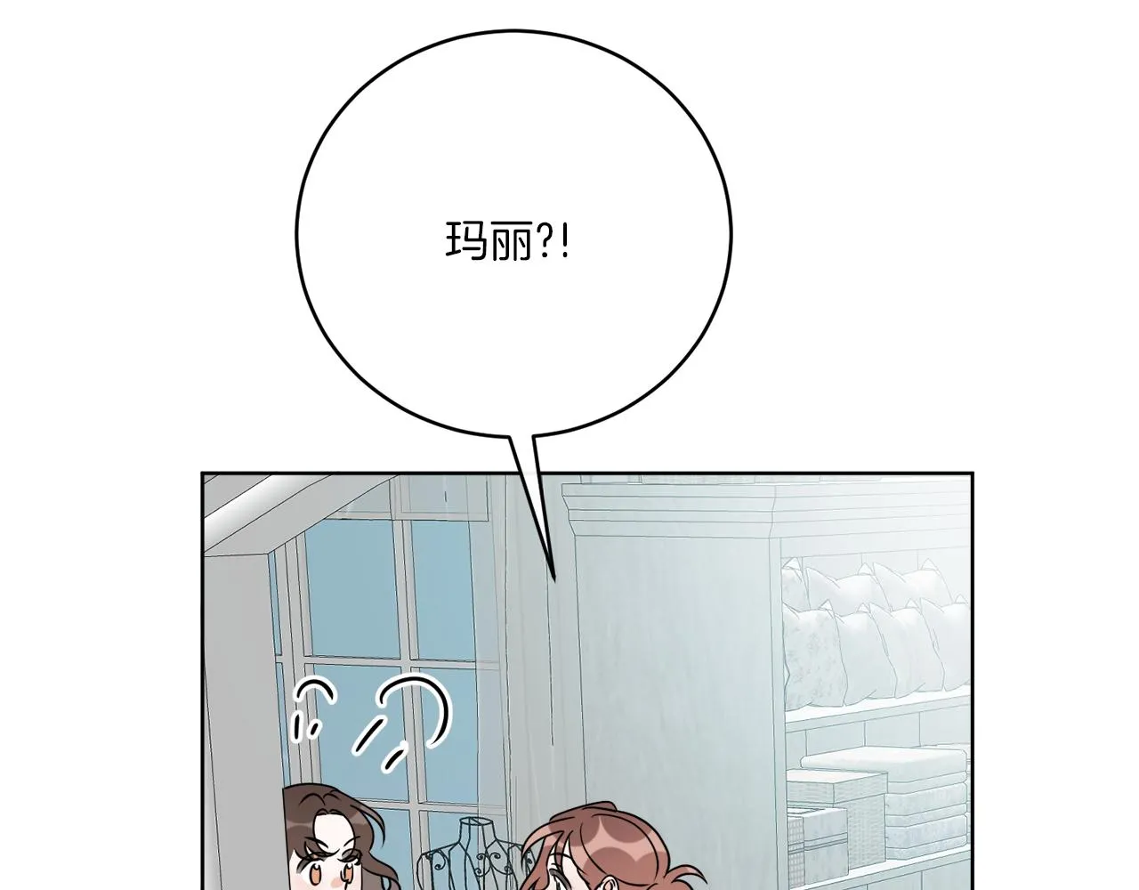 后记 婚纱交给我们吧 第65页
