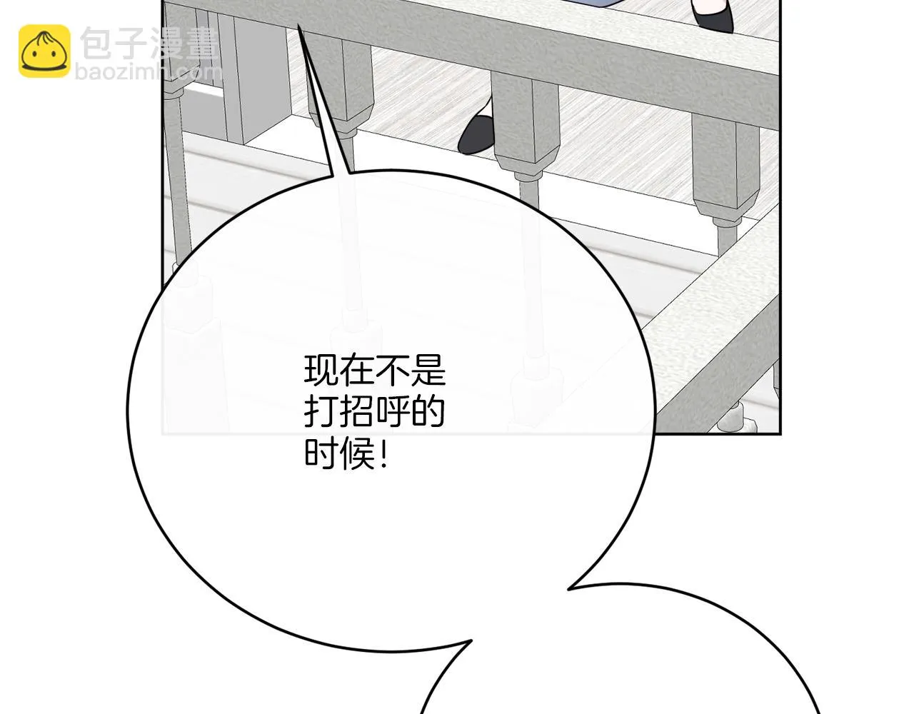 后记 婚纱交给我们吧 第67页