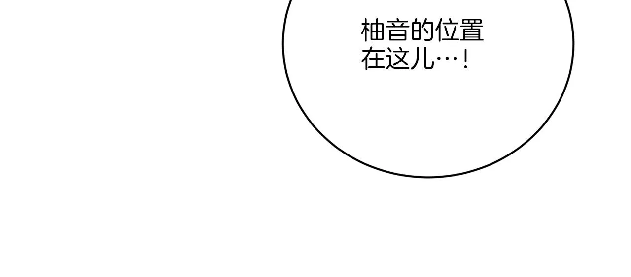 后记 婚纱交给我们吧 第68页