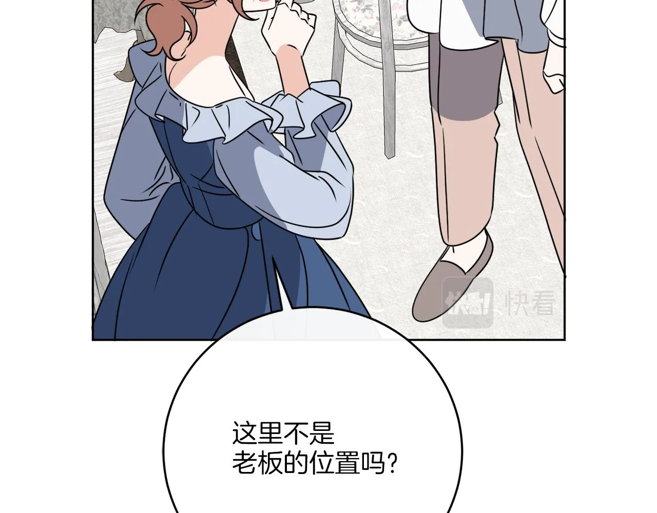 后记 婚纱交给我们吧 第71页