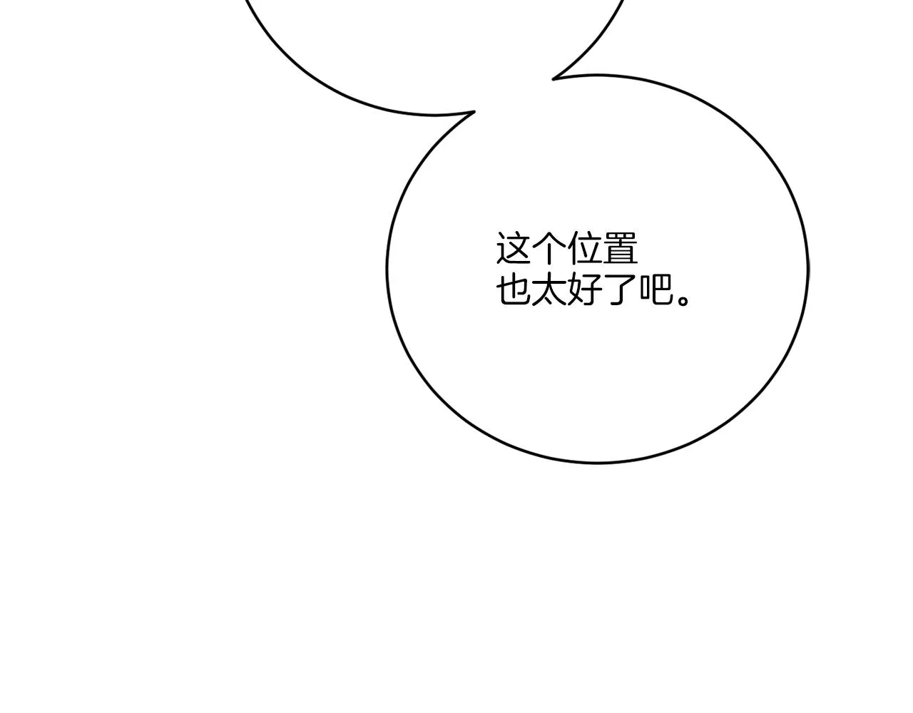 后记 婚纱交给我们吧 第72页