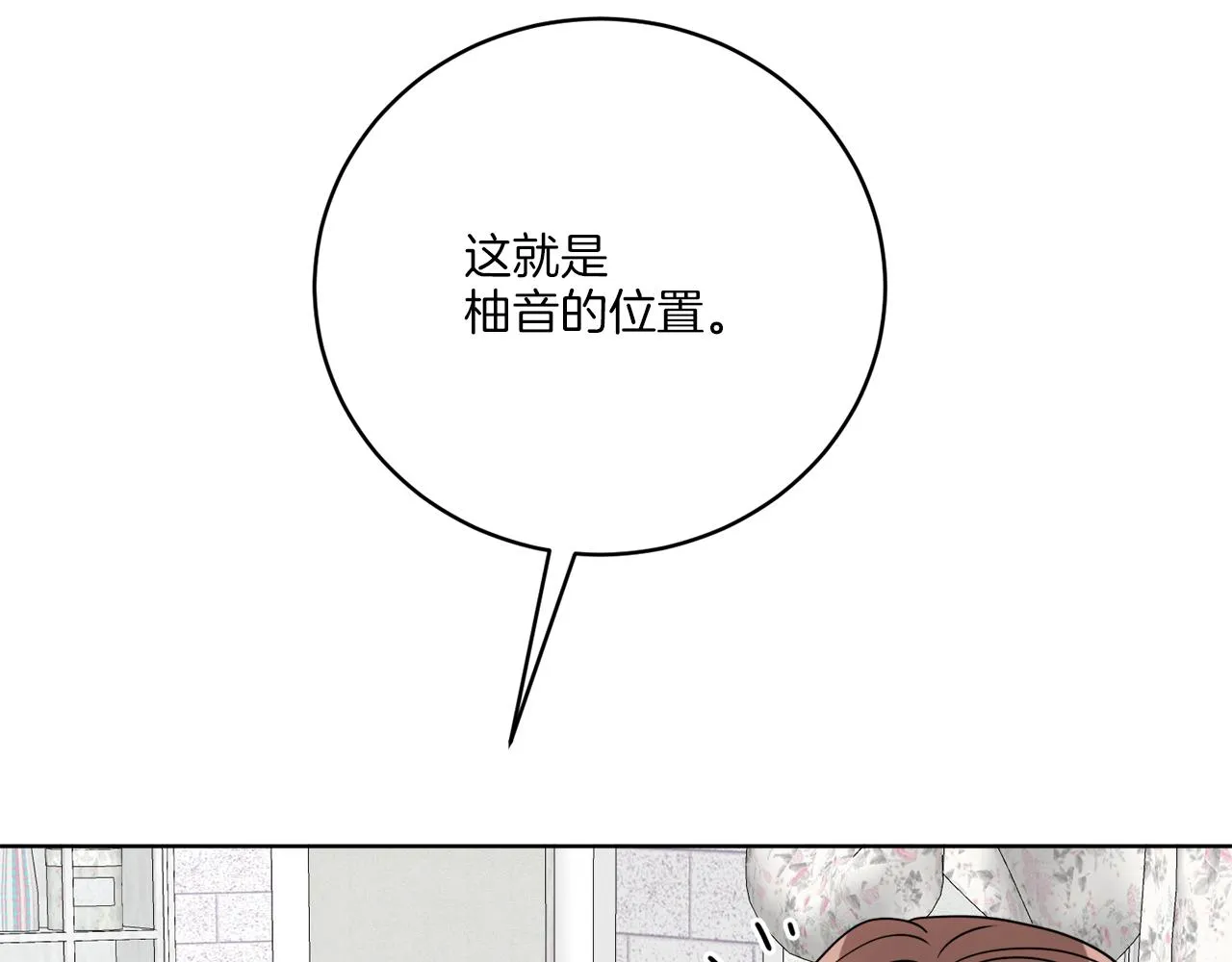 后记 婚纱交给我们吧 第73页