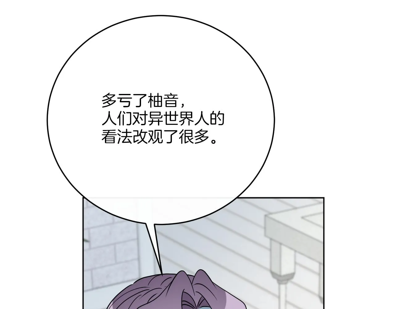 后记 婚纱交给我们吧 第76页