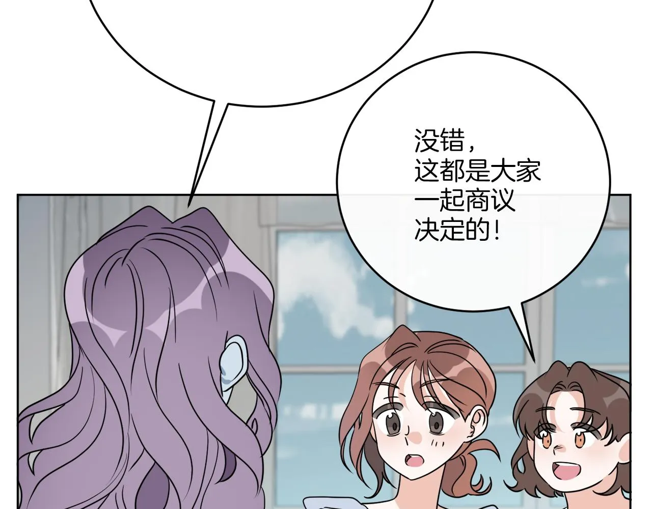 后记 婚纱交给我们吧 第80页