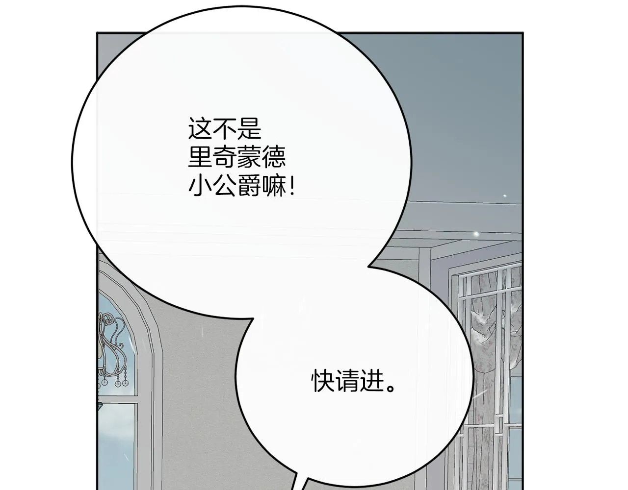 后记 婚纱交给我们吧 第84页