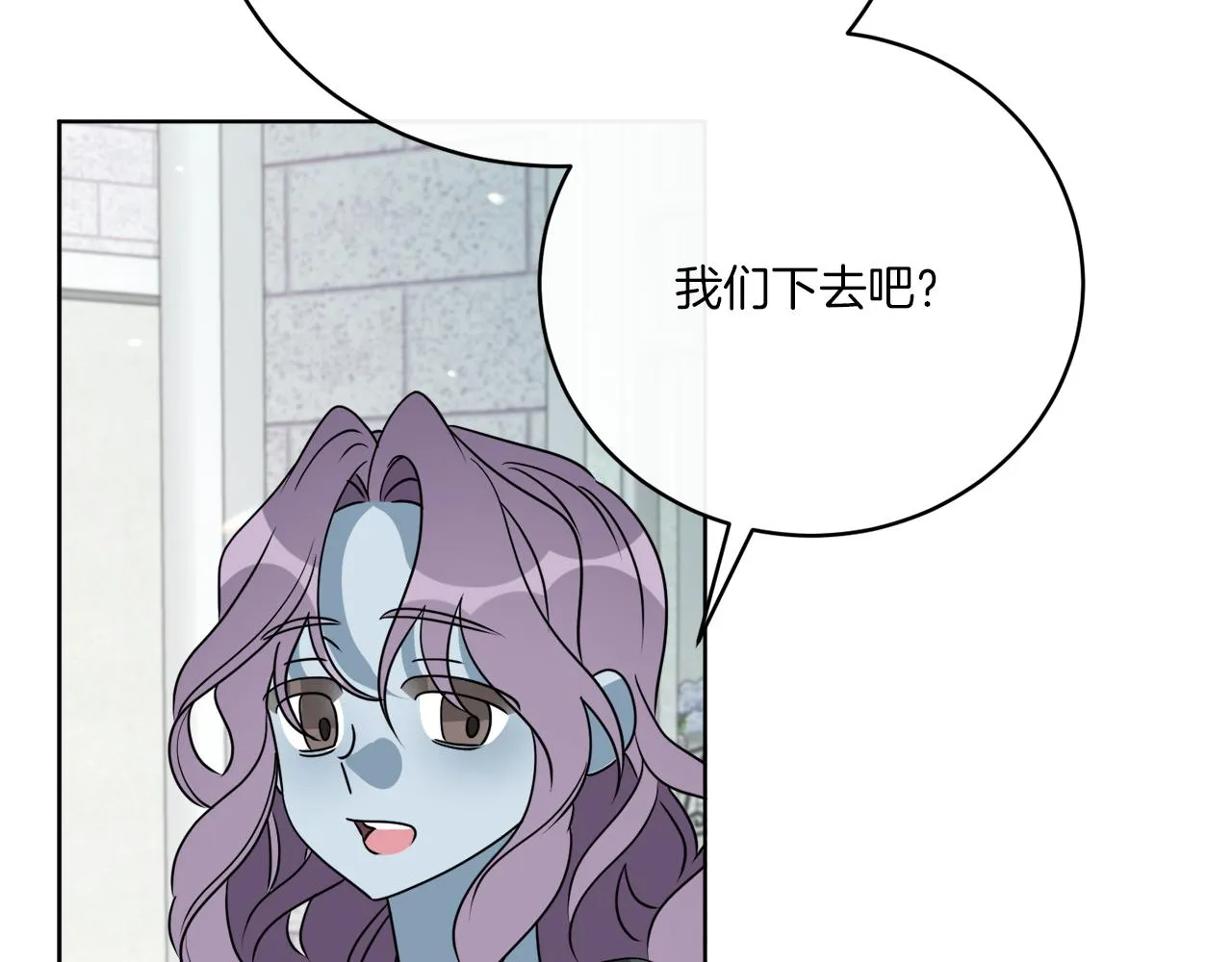后记 婚纱交给我们吧 第87页