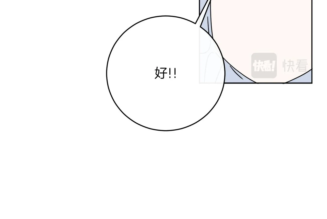 后记 婚纱交给我们吧 第90页