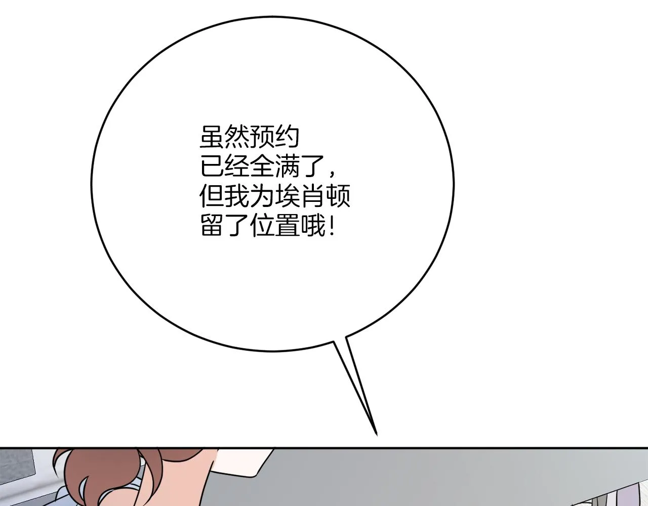 后记 婚纱交给我们吧 第91页