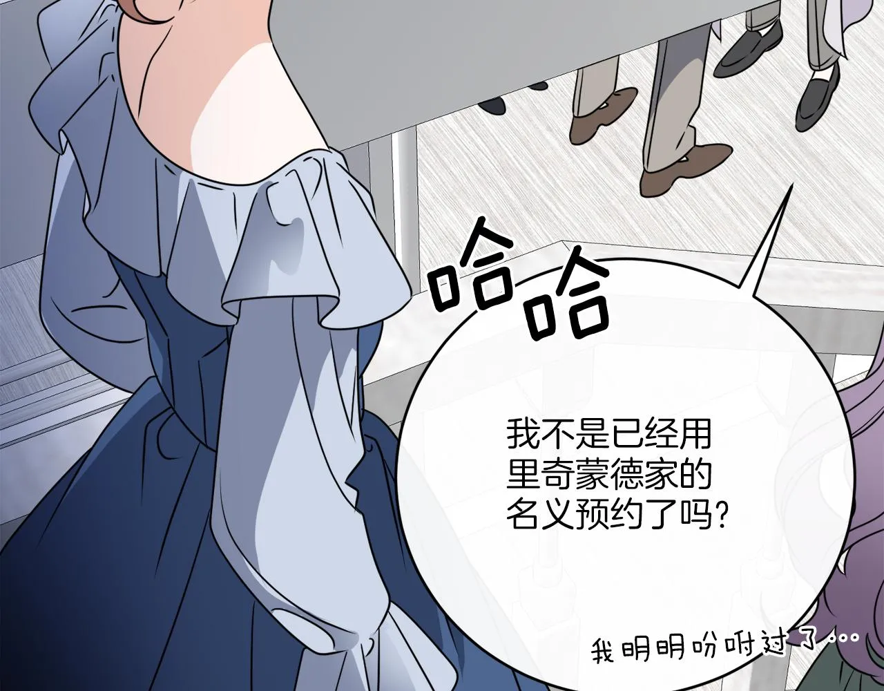 后记 婚纱交给我们吧 第92页