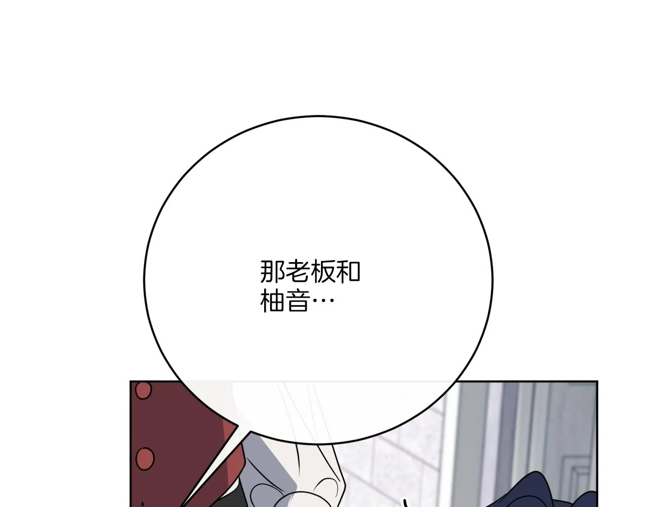 后记 婚纱交给我们吧 第94页