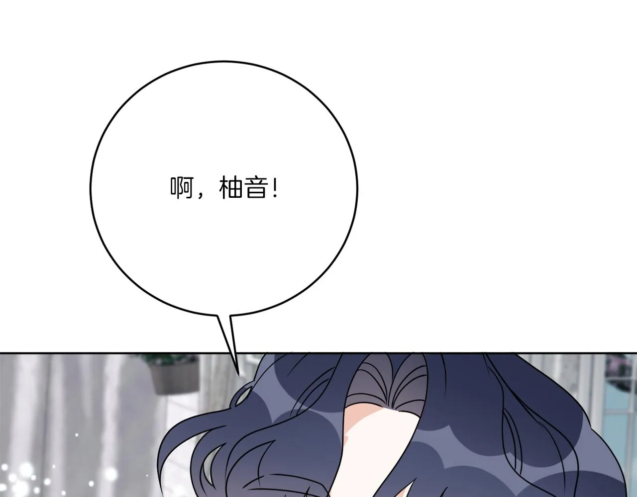 后记 婚纱交给我们吧 第97页