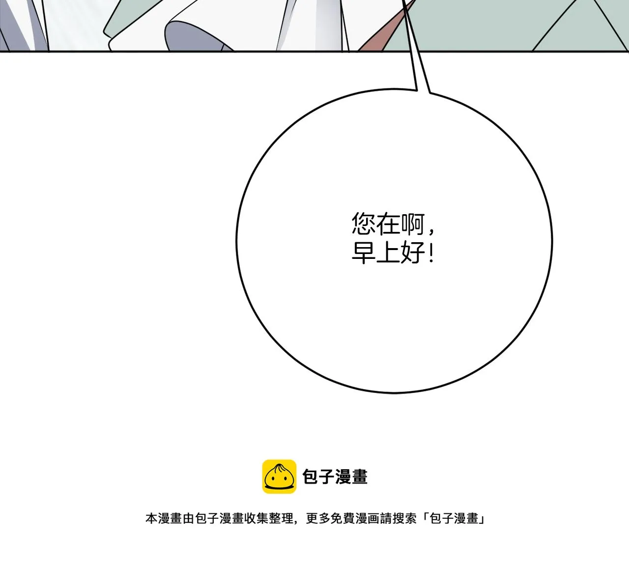 后记 婚纱交给我们吧 第99页
