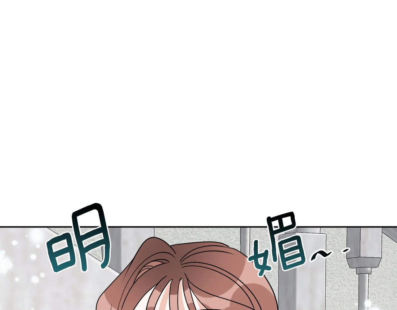 后记 婚纱交给我们吧 第100页