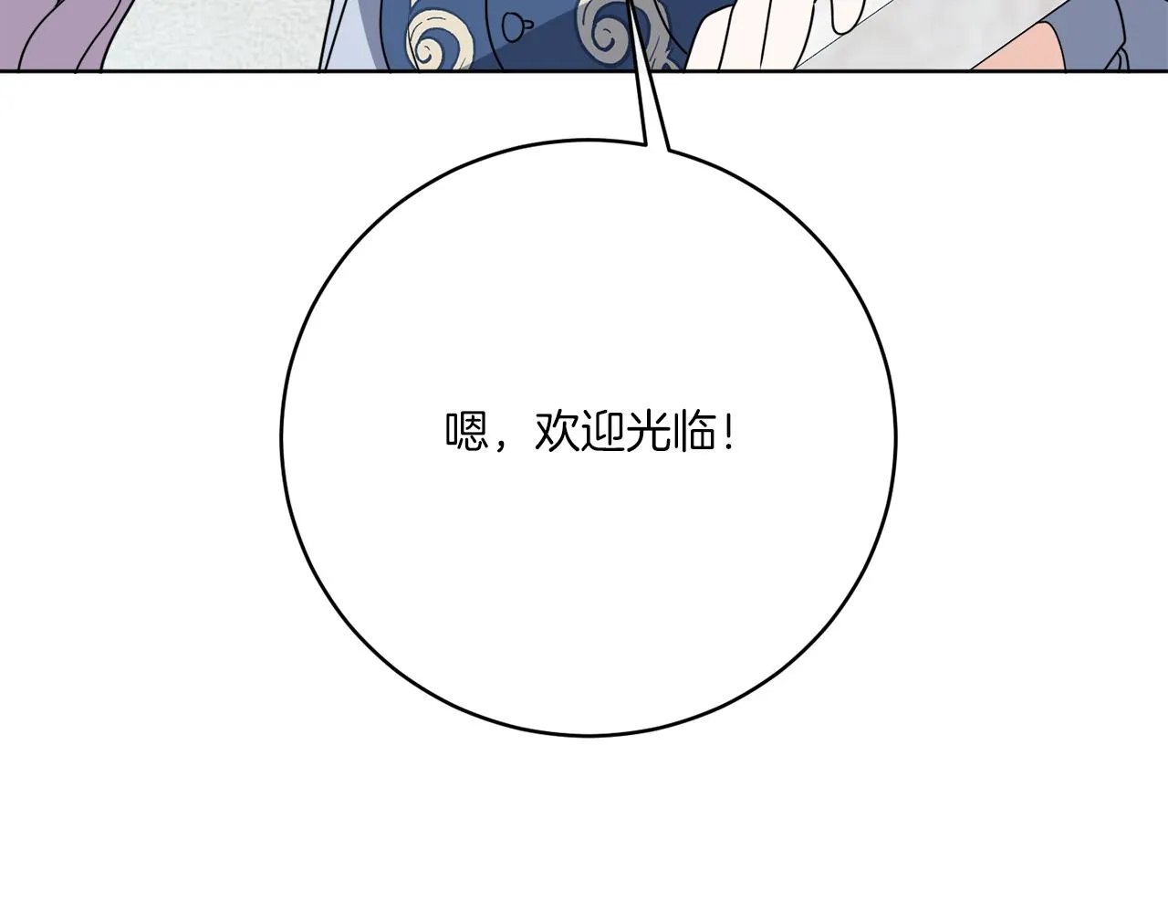 后记 婚纱交给我们吧 第102页