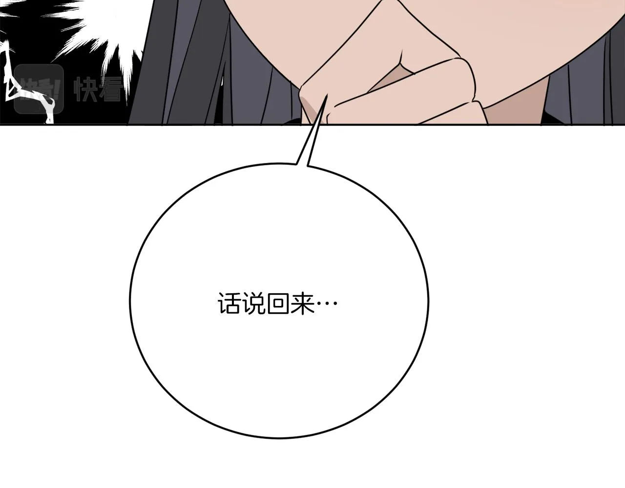 后记 婚纱交给我们吧 第104页