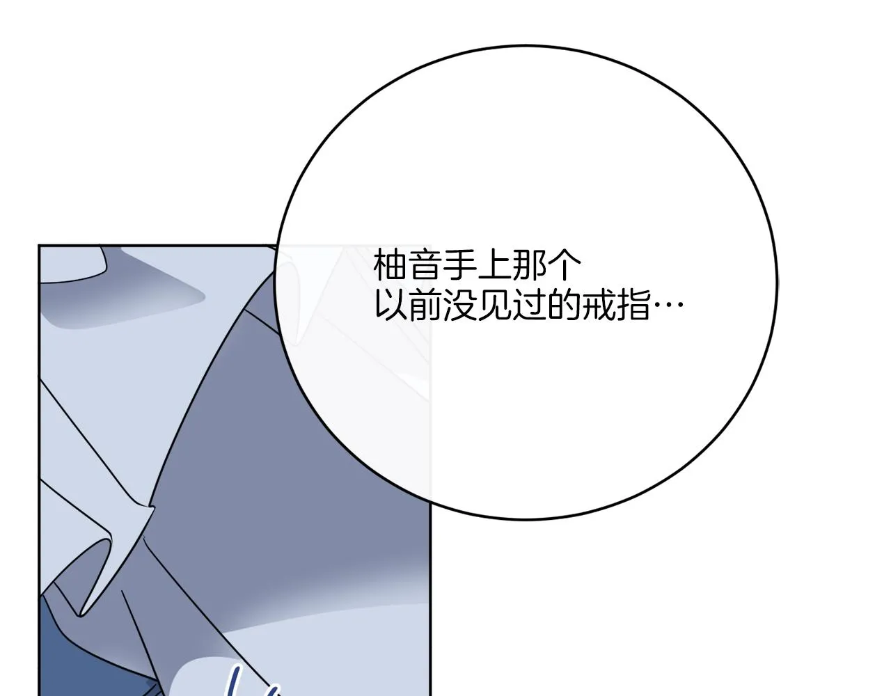 后记 婚纱交给我们吧 第105页